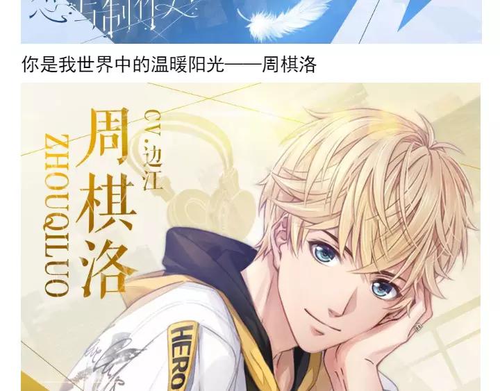 【恋与制作人】手绘活动-第32话