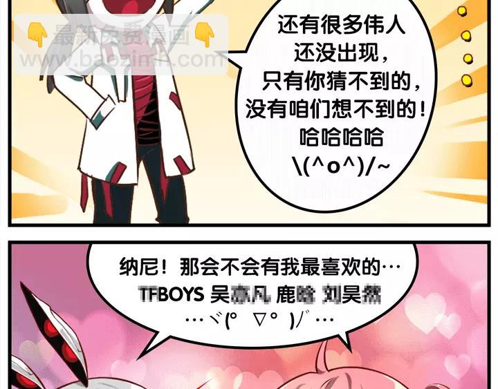 【造物法则】贝多芬登场！-第34话