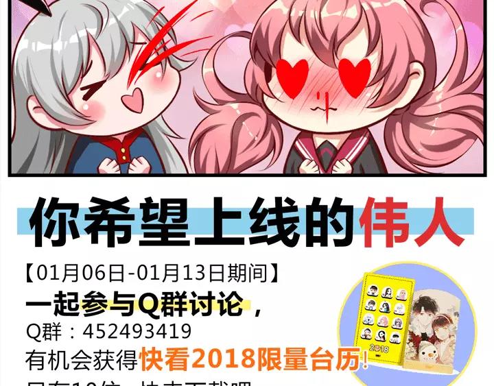 【造物法则】贝多芬登场！-第34话