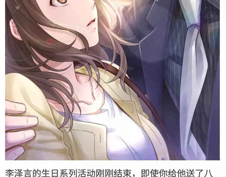 【恋制】你为什么喜欢李泽言？-第36话