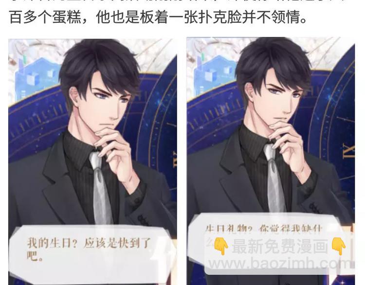 【恋制】你为什么喜欢李泽言？-第36话