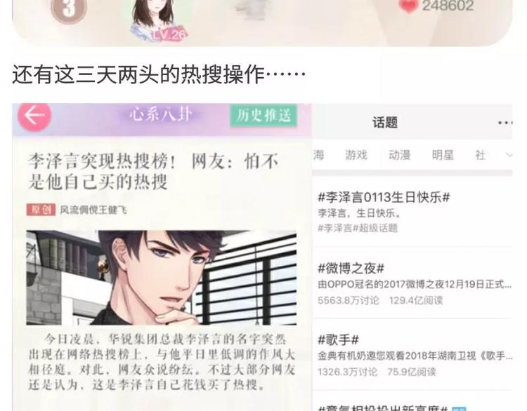 【恋制】你为什么喜欢李泽言？-第36话