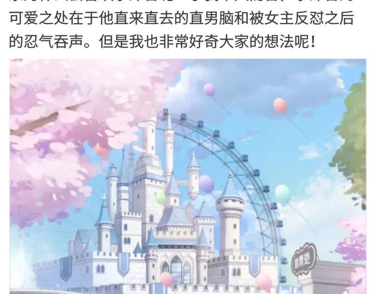 【恋制】你为什么喜欢李泽言？-第36话