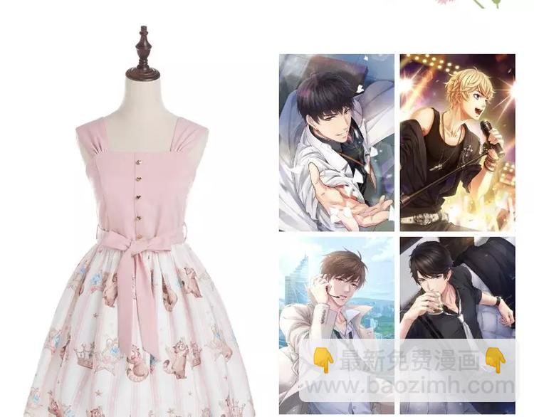 【恋与制作人】同人文活动-第38话