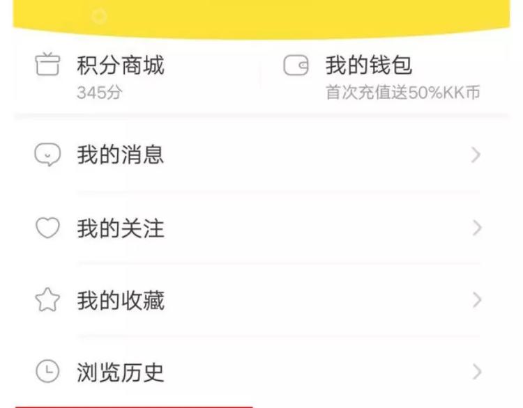 【恋与制作人】同人文活动-第38话