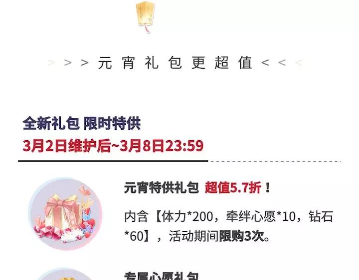 【恋制】元宵限定羁绊-李泽言-第40话