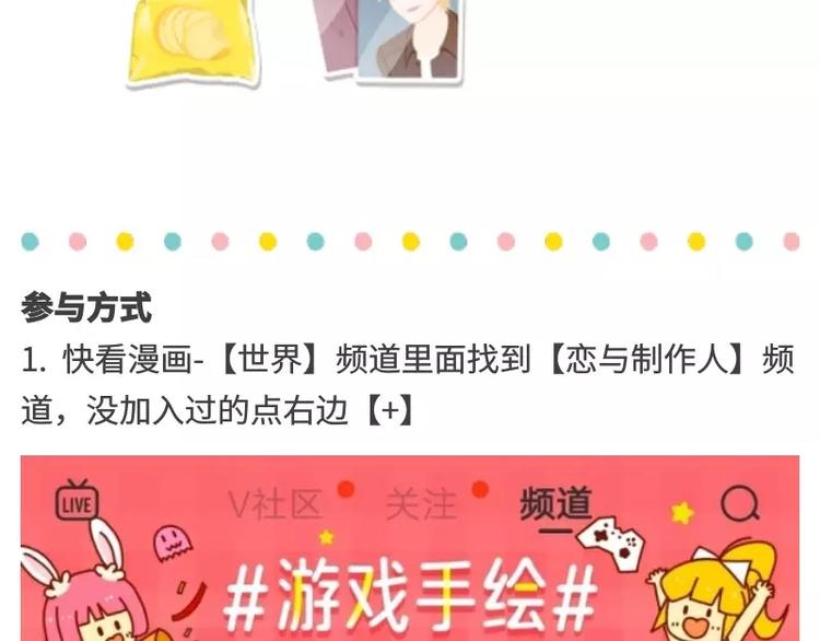 【恋制】洛洛，想对你说生日快乐-第42话