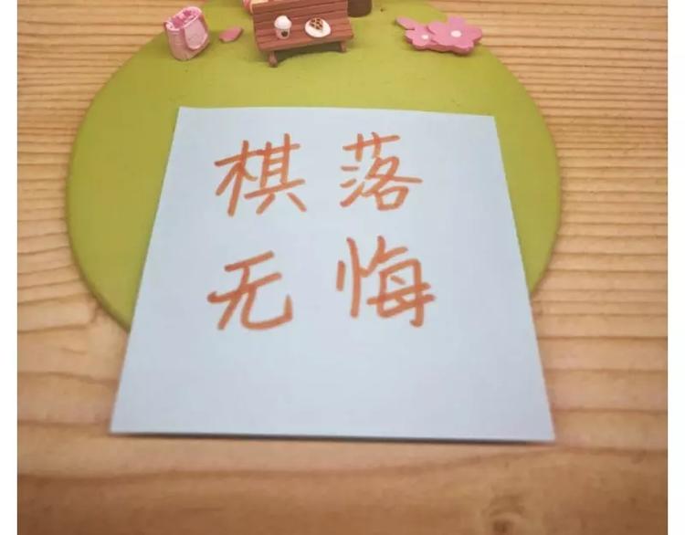 【恋制】洛洛，想对你说生日快乐-第42话