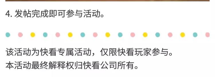 【恋制】洛洛，想对你说生日快乐-第42话