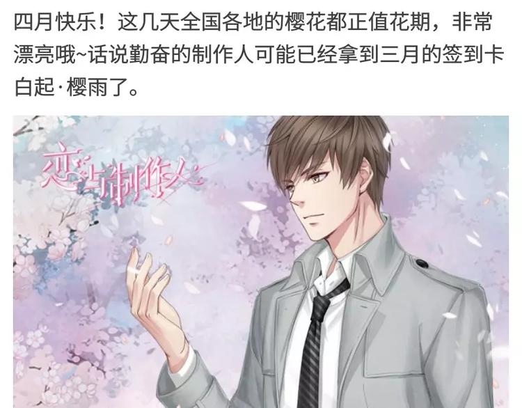 【恋制】洛洛，想对你说生日快乐-第42话