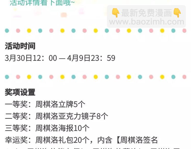 【恋制】洛洛，想对你说生日快乐-第42话