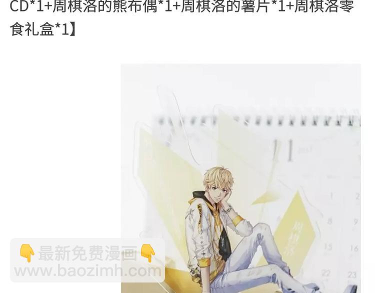 【恋制】洛洛，想对你说生日快乐-第42话