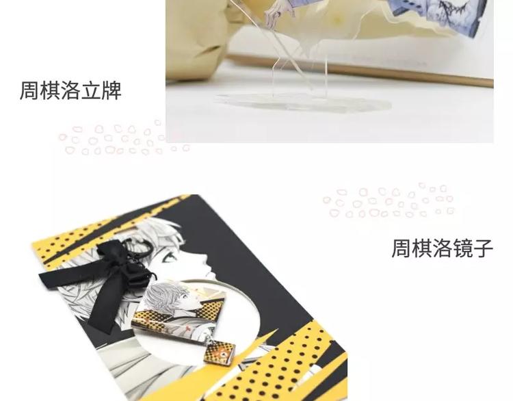 【恋制】洛洛，想对你说生日快乐-第42话