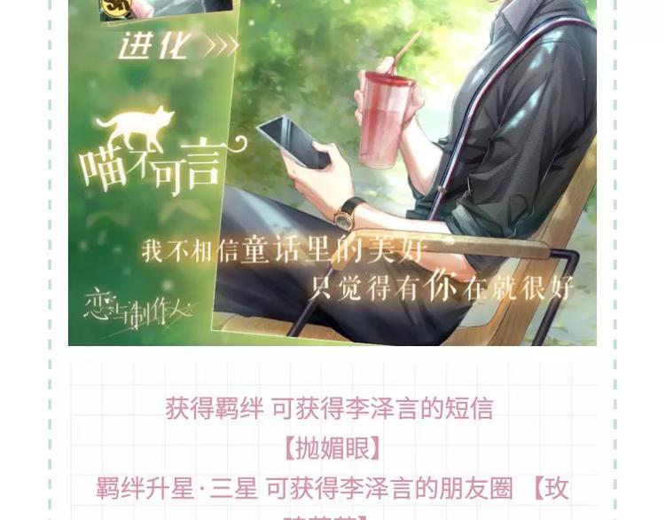 【恋制】六一快乐 有你在就很好-第44话