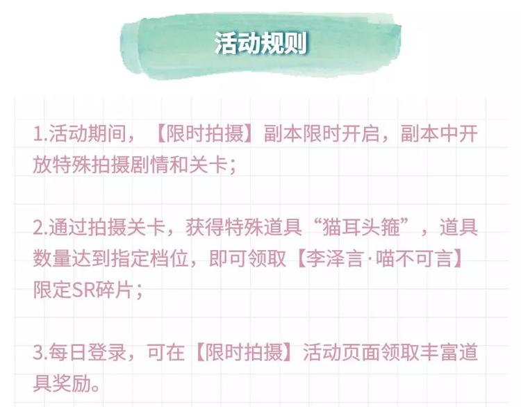 【恋制】六一快乐 有你在就很好-第44话