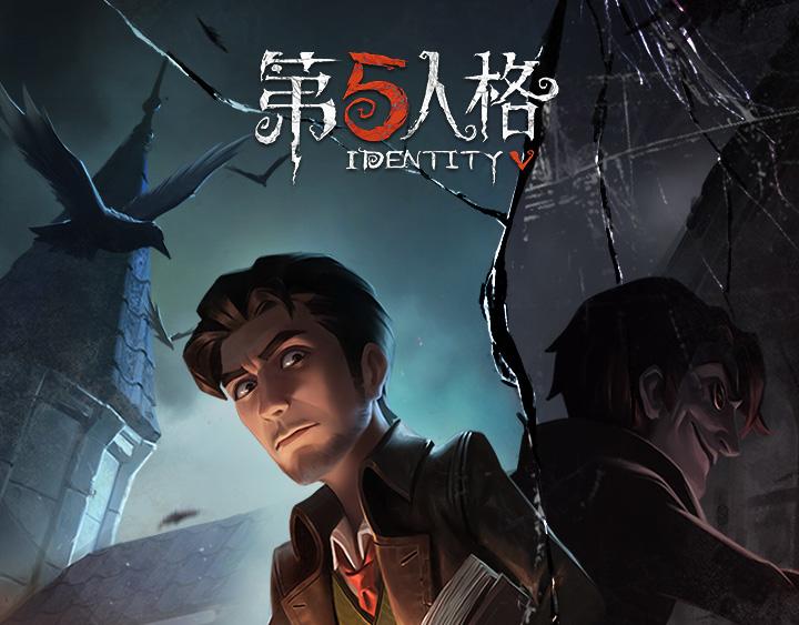 【第五人格】世界杯助威活动-第48话