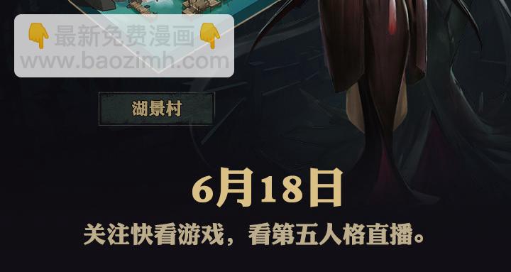 【第五人格】世界杯助威活动-第48话