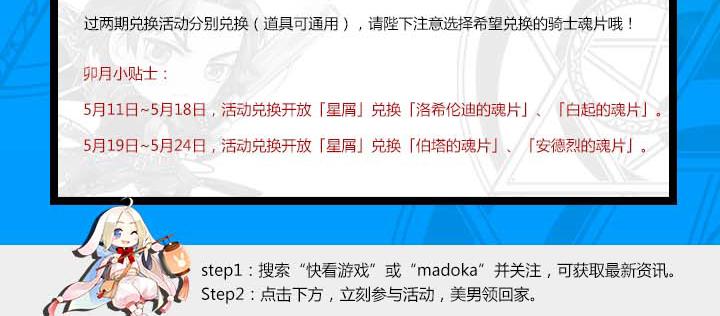【王骑】独家福利活动-第6话