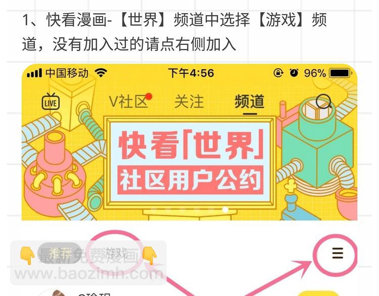 【食之契约】你最喜欢的飨灵是？-第52话