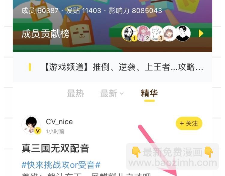 【食之契约】你最喜欢的飨灵是？-第52话