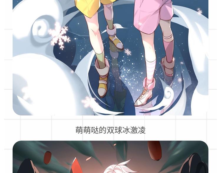 【食之契约】你最喜欢的飨灵是？-第52话