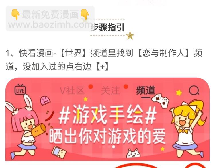 【恋制】你为他准备了什么定情信-第54话