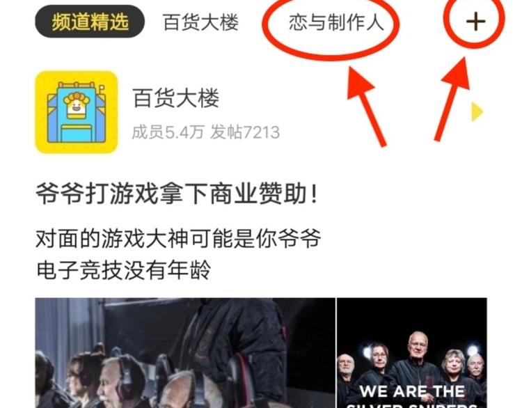 【恋制】你为他准备了什么定情信-第54话