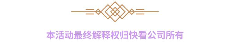 【恋制】你为他准备了什么定情信-第54话