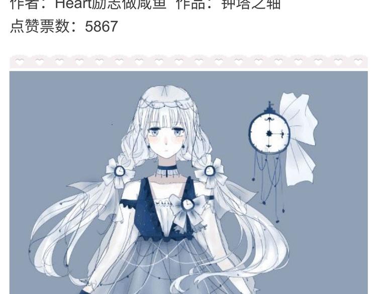 【闪暖】暖暖小裙子设计大赛-第56话