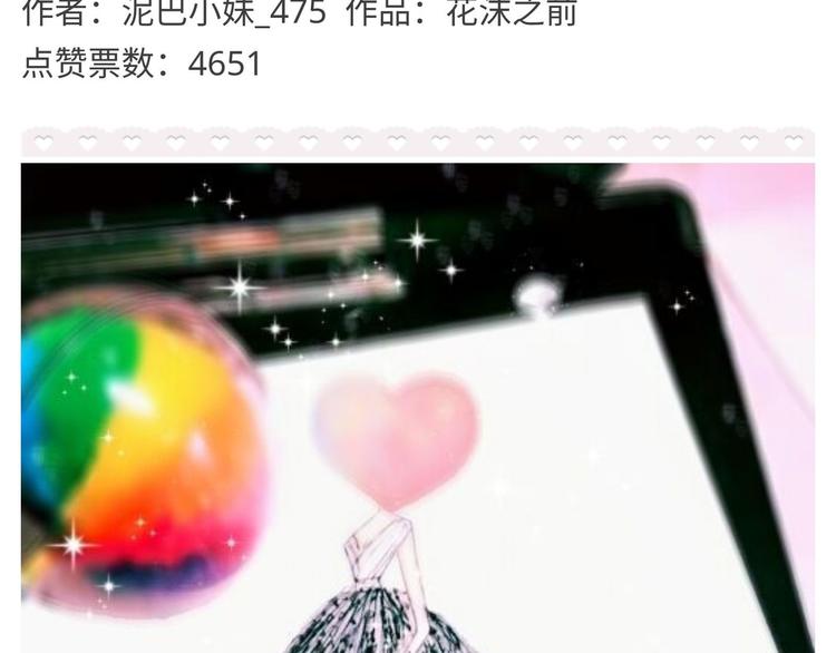 【闪暖】暖暖小裙子设计大赛-第56话