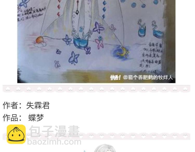 【闪暖】暖暖小裙子设计大赛-第56话