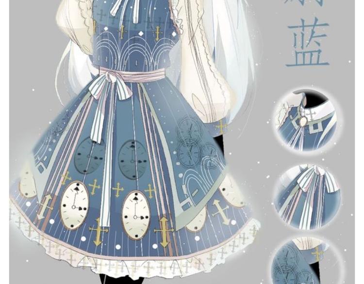 【闪暖】暖暖小裙子设计大赛-第56话