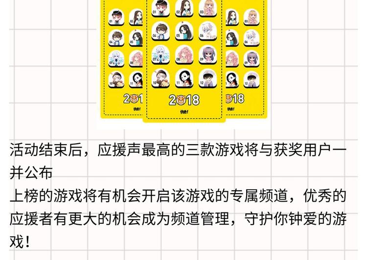 【中秋快乐】唱给我最爱的游戏-第58话