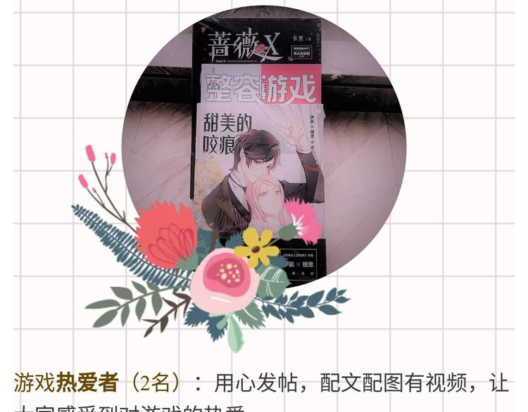 【中秋快乐】唱给我最爱的游戏-第58话