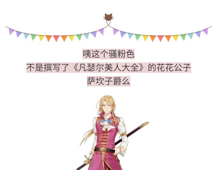 818那些有毒的贵族们-第60话