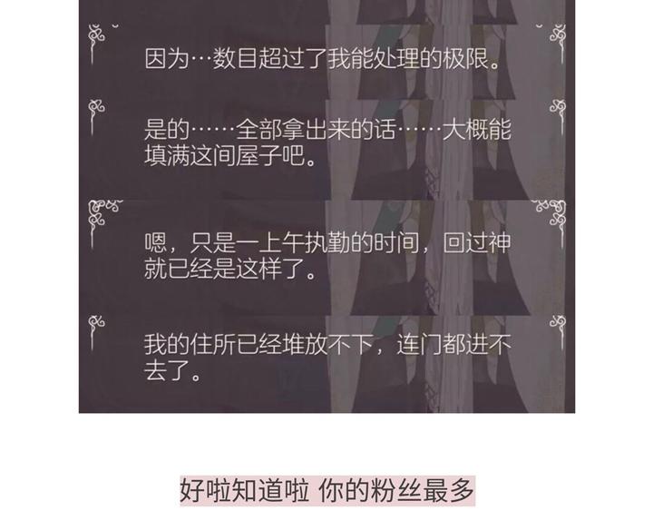 818那些有毒的贵族们-第60话