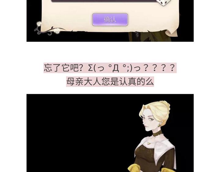 818那些有毒的贵族们-第60话