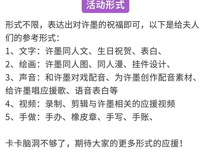 许墨1115生日快乐，送头像挂-第62话