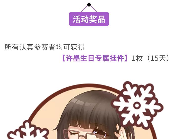 许墨1115生日快乐，送头像挂-第62话