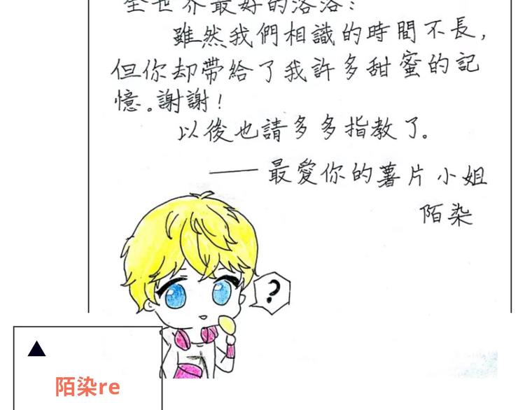 【恋制】手写什么的周夫人才不怕-第64话