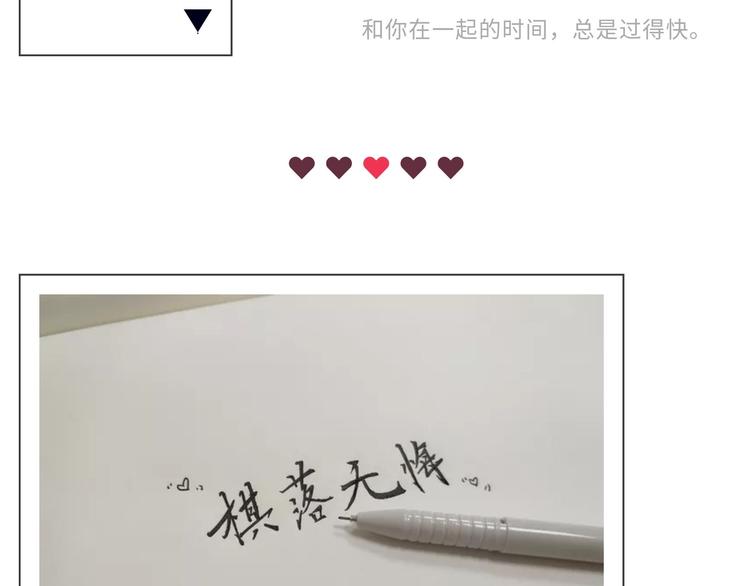 【恋制】手写什么的周夫人才不怕-第64话