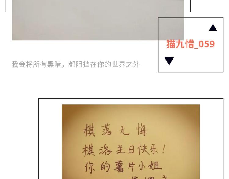 【恋制】手写什么的周夫人才不怕-第64话