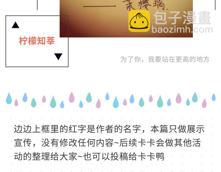 【恋制】手写什么的周夫人才不怕-第64话