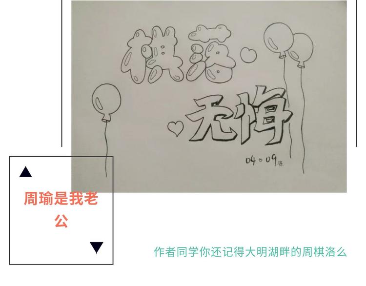 【恋制】手写什么的周夫人才不怕-第64话