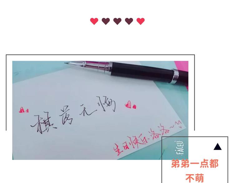 【恋制】手写什么的周夫人才不怕-第64话