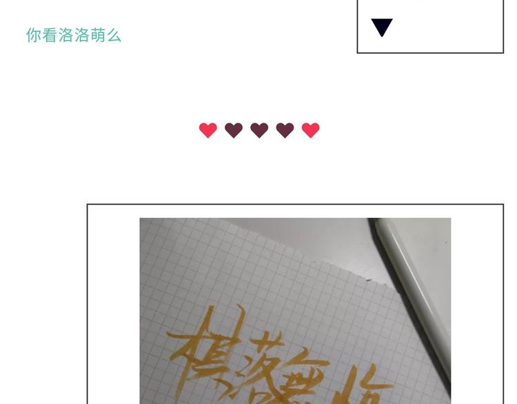 【恋制】手写什么的周夫人才不怕-第64话