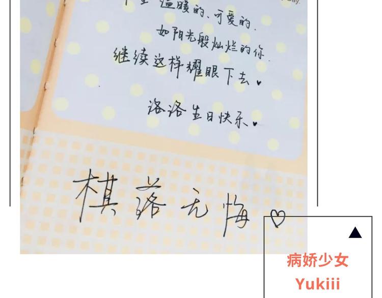 【恋制】手写什么的周夫人才不怕-第64话