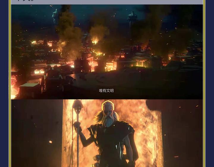 【王者】英雄故事伽罗篇-第66话