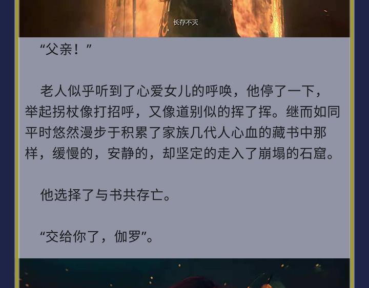 【王者】英雄故事伽罗篇-第66话