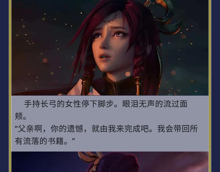 【王者】英雄故事伽罗篇-第66话